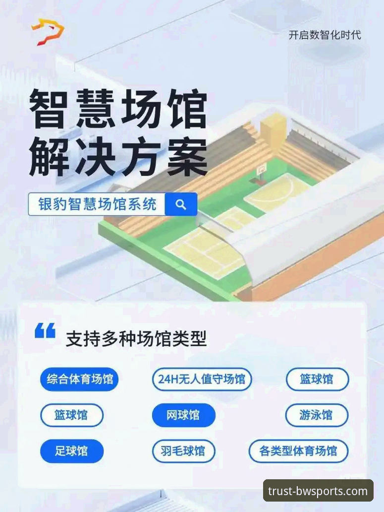 最新宝威体育稳定流畅 宝威体育平台稳定流畅实用指南:多维度解析与深度体验分享