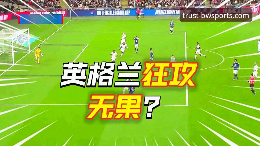 英格兰0-1日本耻辱夜深度评测：从温布利惨案看足球发展新趋势